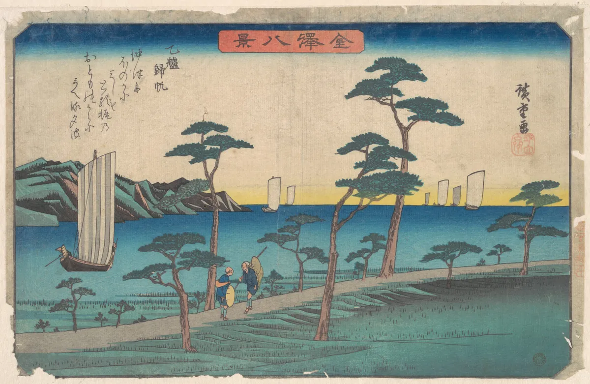 Otomo Kihan | Utagawa Hiroshige - 浮世繪畫廊
