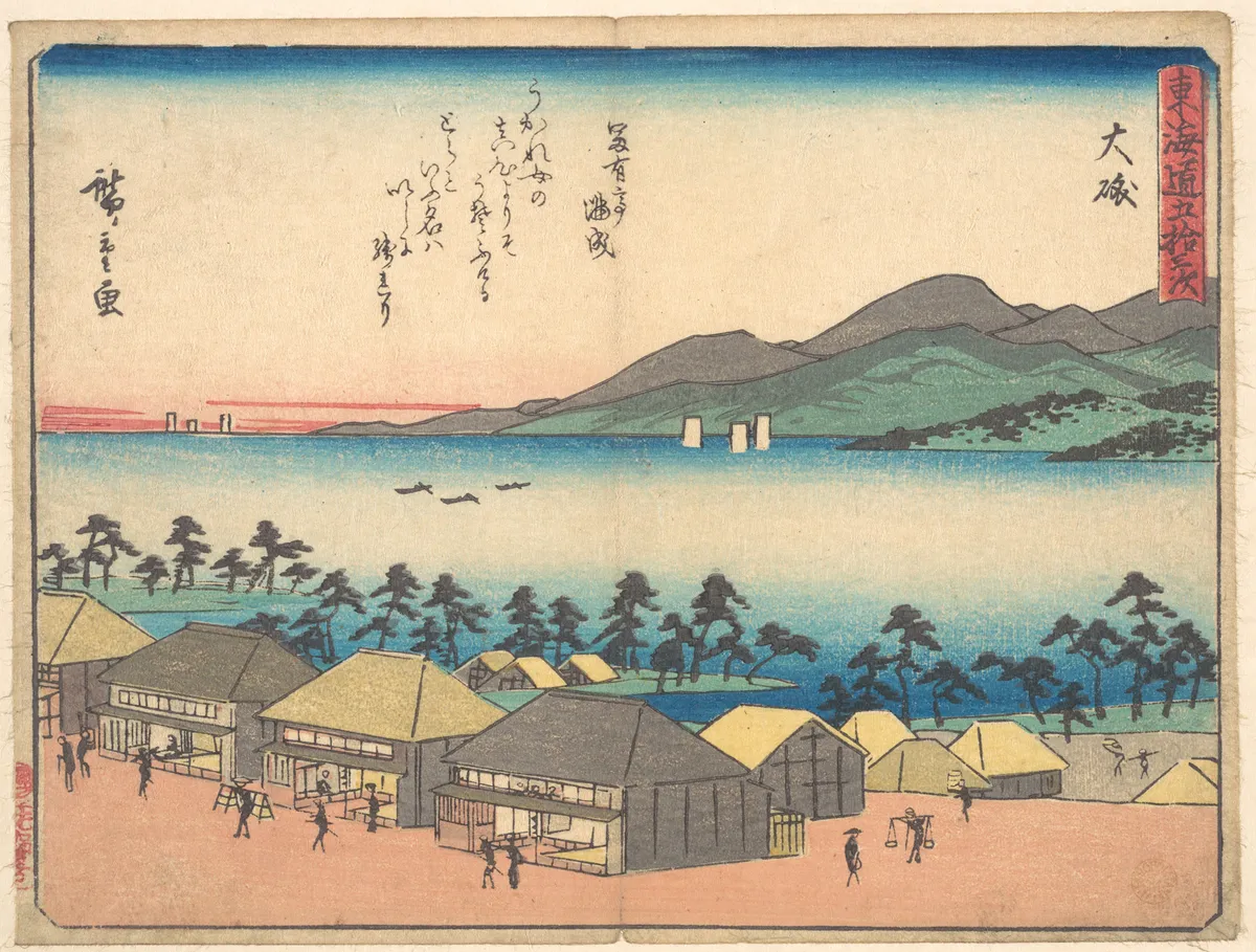 Ōiso | Utagawa Hiroshige - 浮世繪畫廊