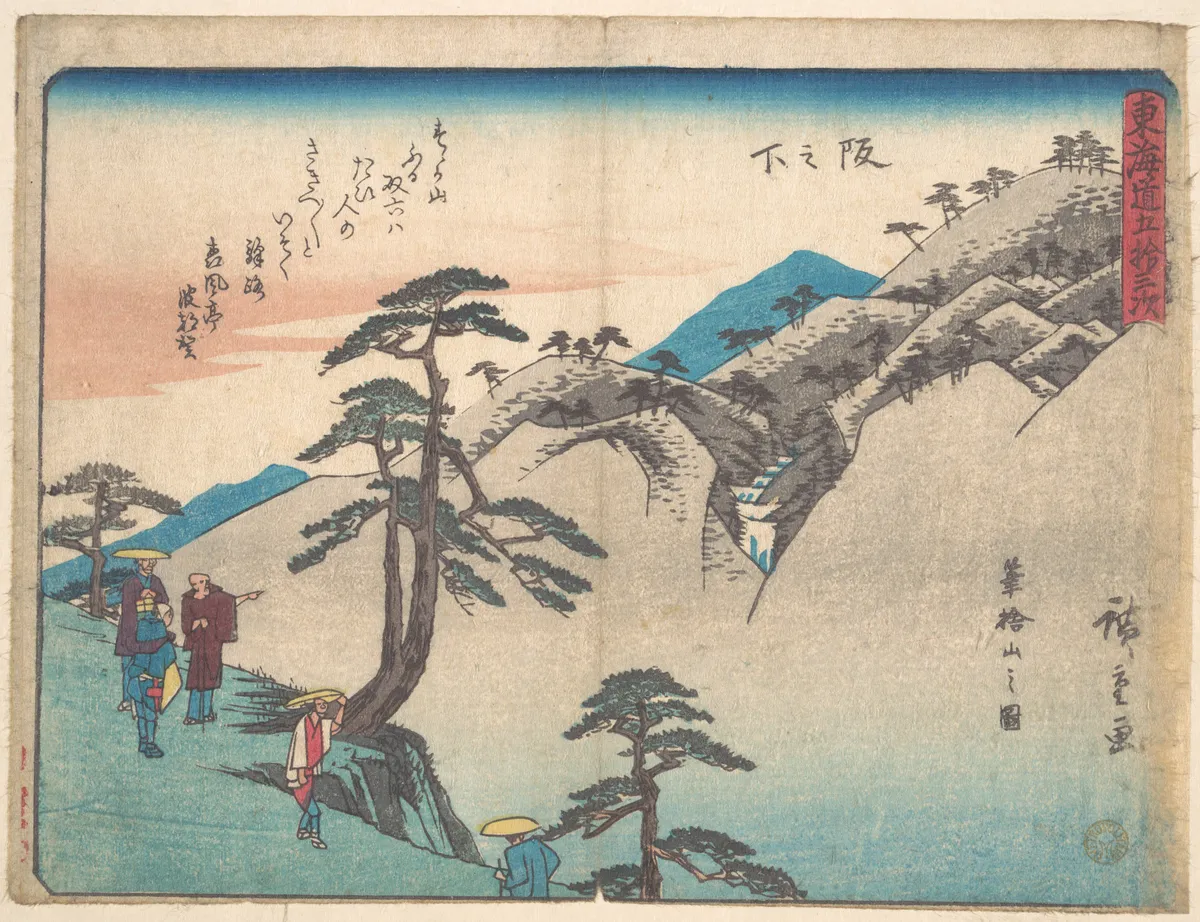 Saka-no-shita | Utagawa Hiroshige - 浮世繪畫廊