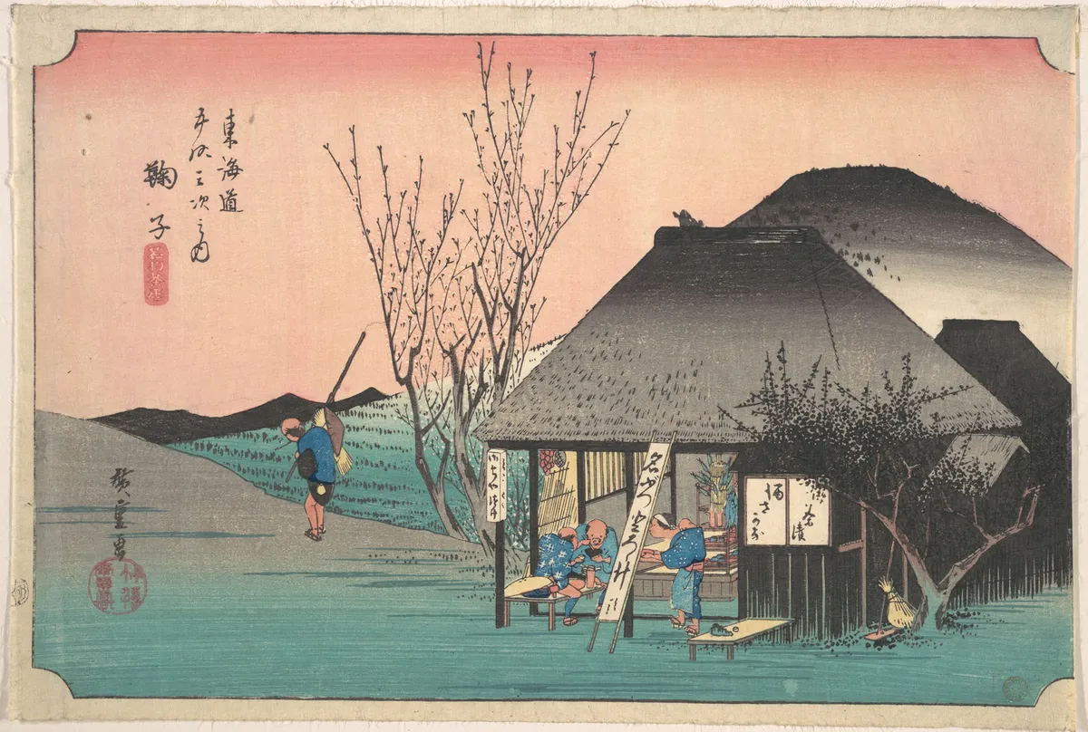 Mariko; Meibutsu Chaya | Utagawa Hiroshige - 浮世繪畫廊