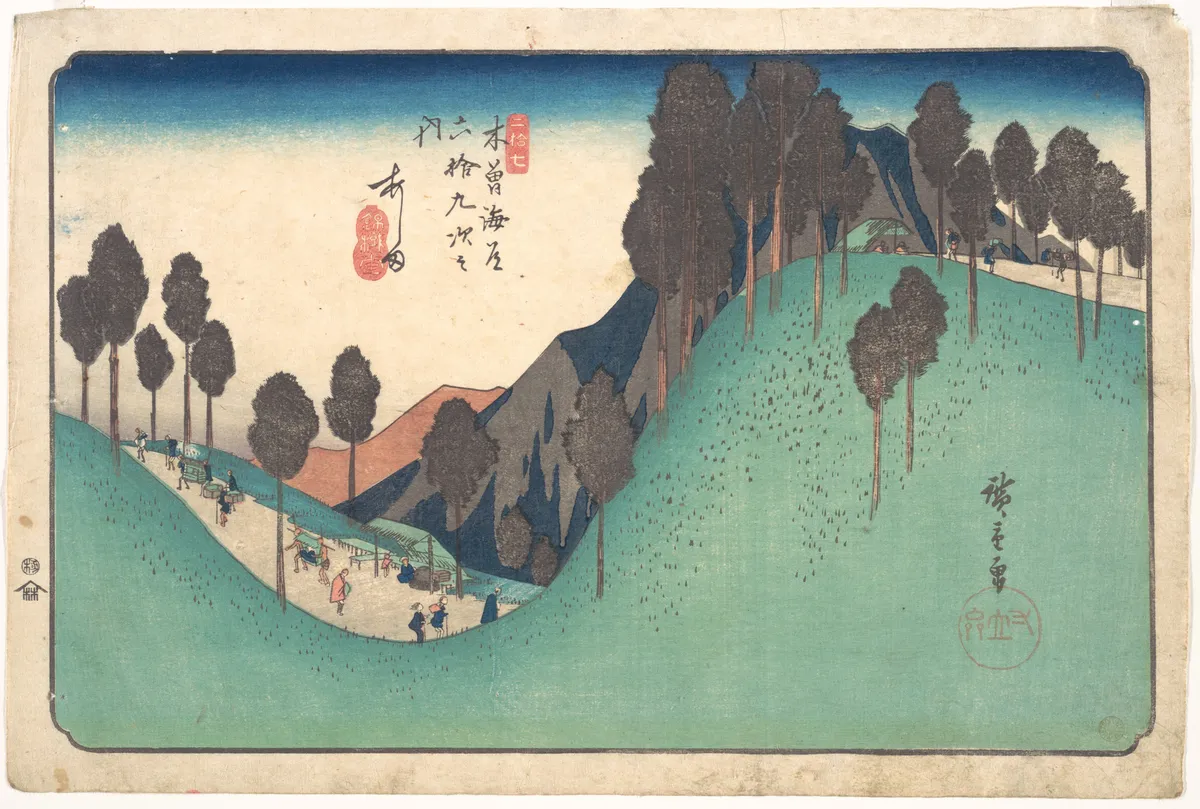 Ashida Station | Utagawa Hiroshige - 浮世繪畫廊