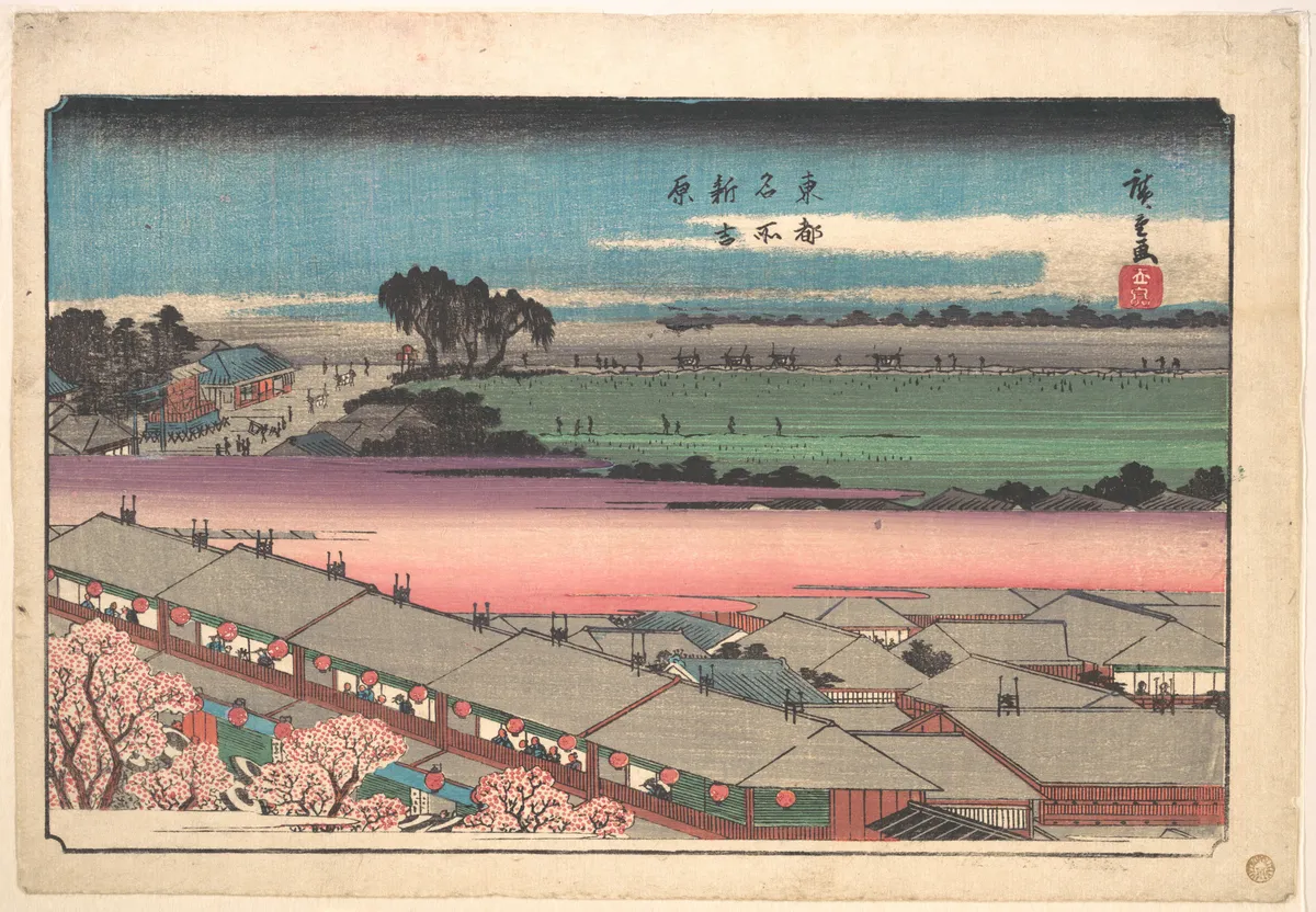 Shin Yoshiwara | Utagawa Hiroshige - 浮世繪畫廊