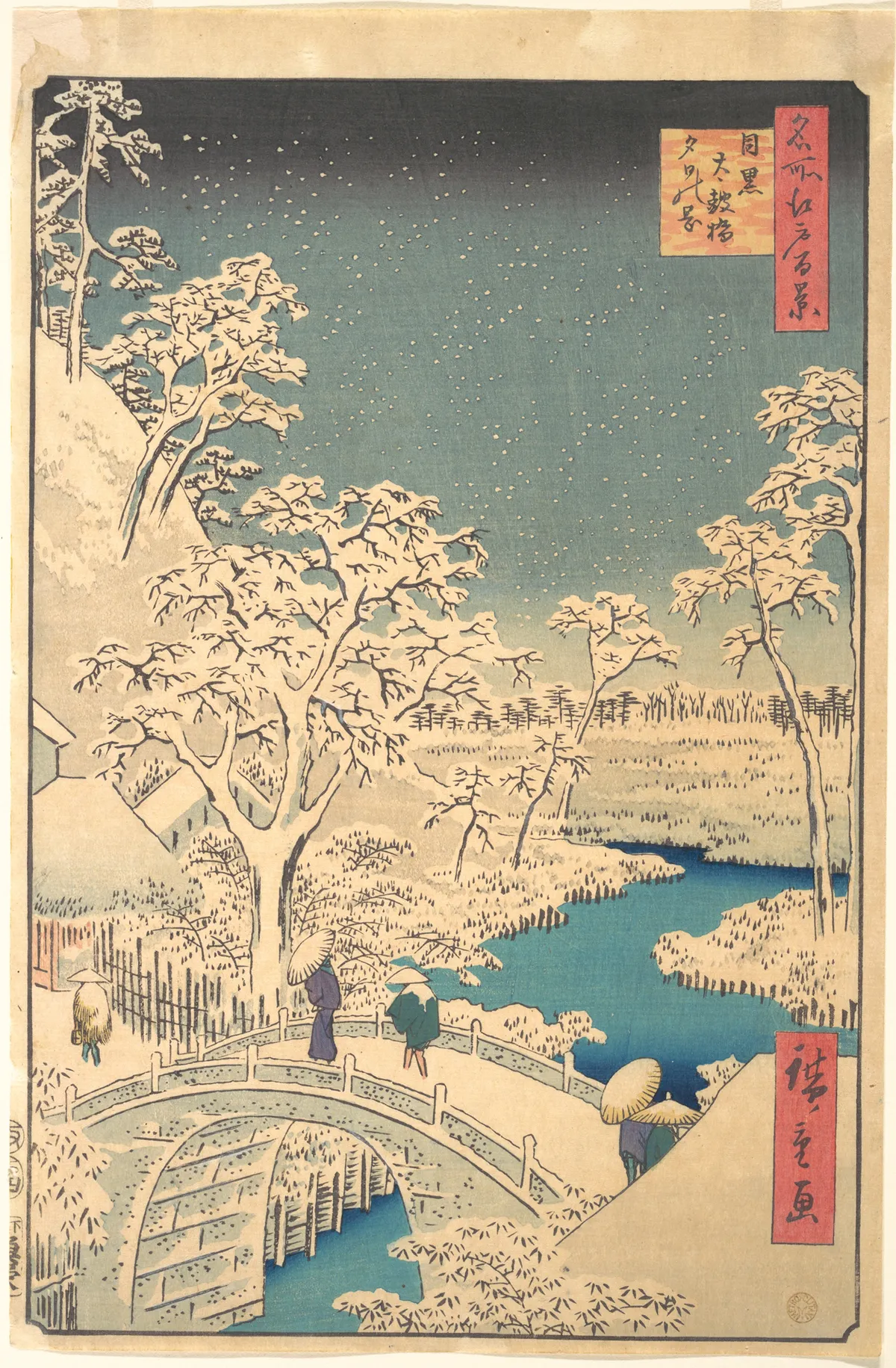 Taiko Bridge, Meguro, on a Snowy Evening | Utagawa Hiroshige - 浮世繪畫廊