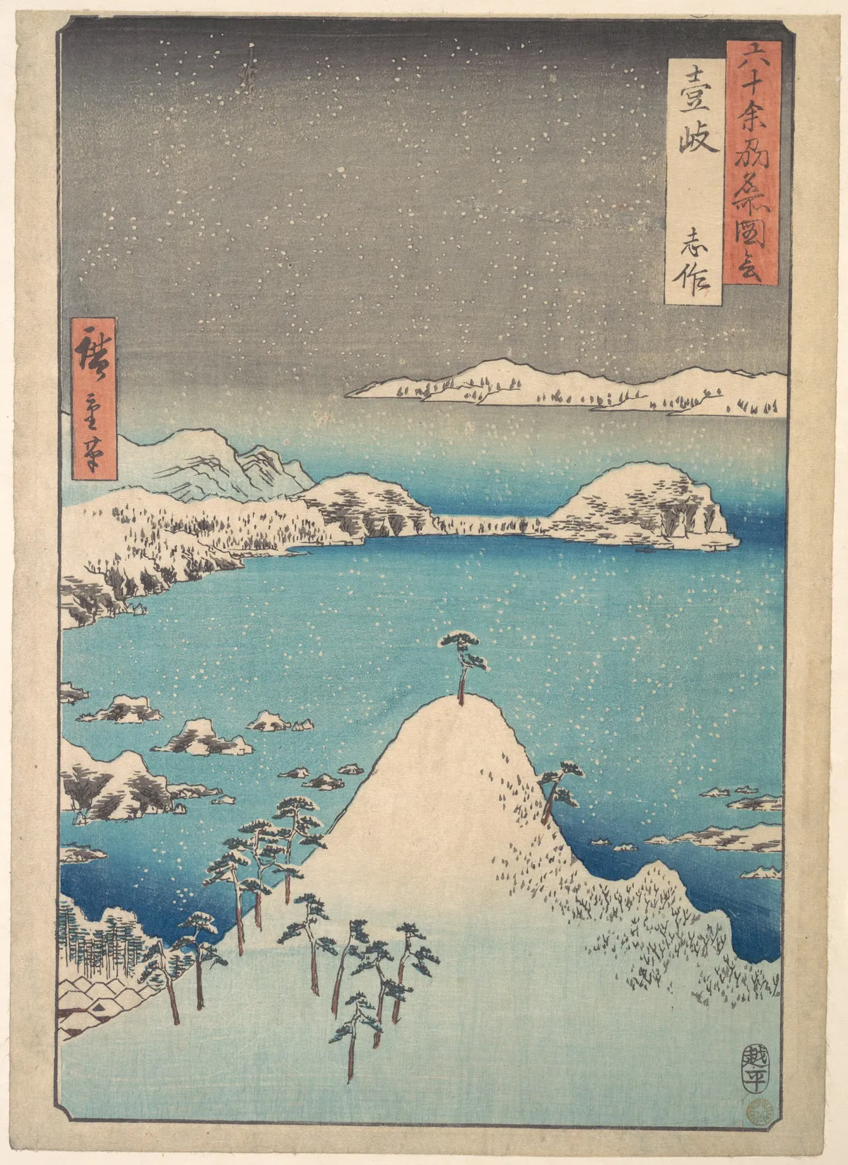 Winter View of Shimasaku in the Province of Iki | Utagawa Hiroshige - 浮世繪畫廊