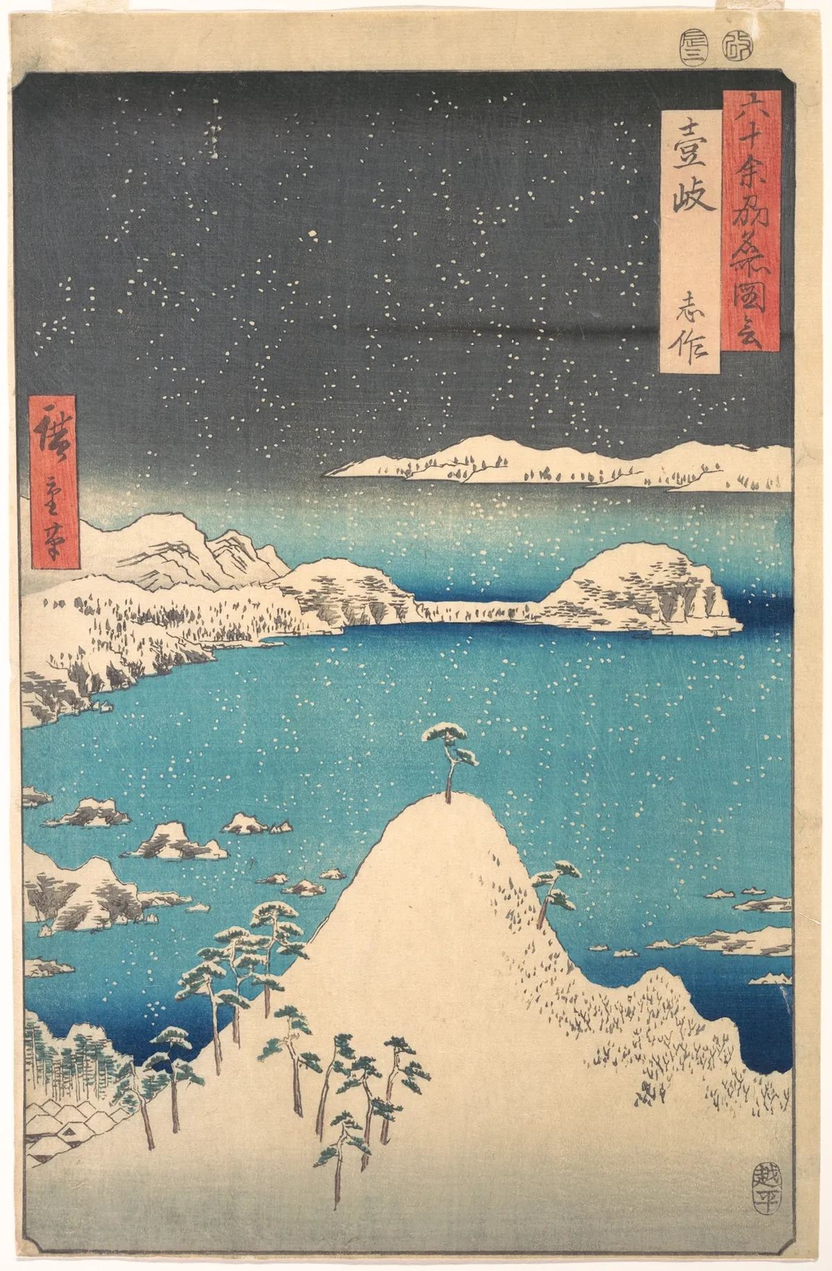 Snowfall at Shimasaku, Iki Province, from the series Views of Famous Places in the Sixty-Odd Provinces | Utagawa Hiroshige - 浮世繪畫廊