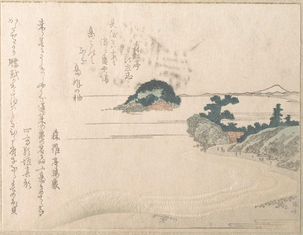 Turtle Island and Fujiyama | Ryūryūkyo Shinsai - 浮世繪畫廊