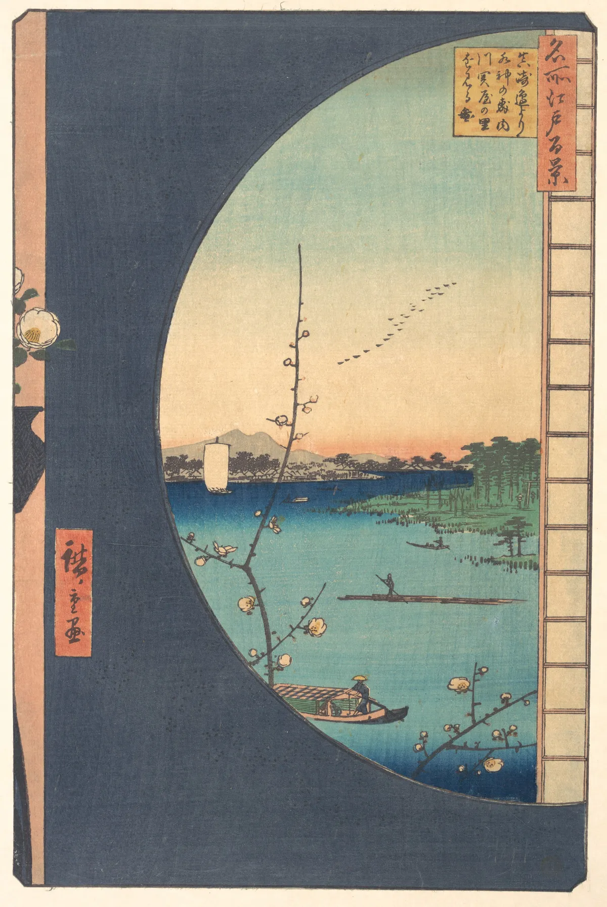 Susaki Hen-yori Suijin no Mori, Uchikawa | Utagawa Hiroshige - 浮世繪畫廊