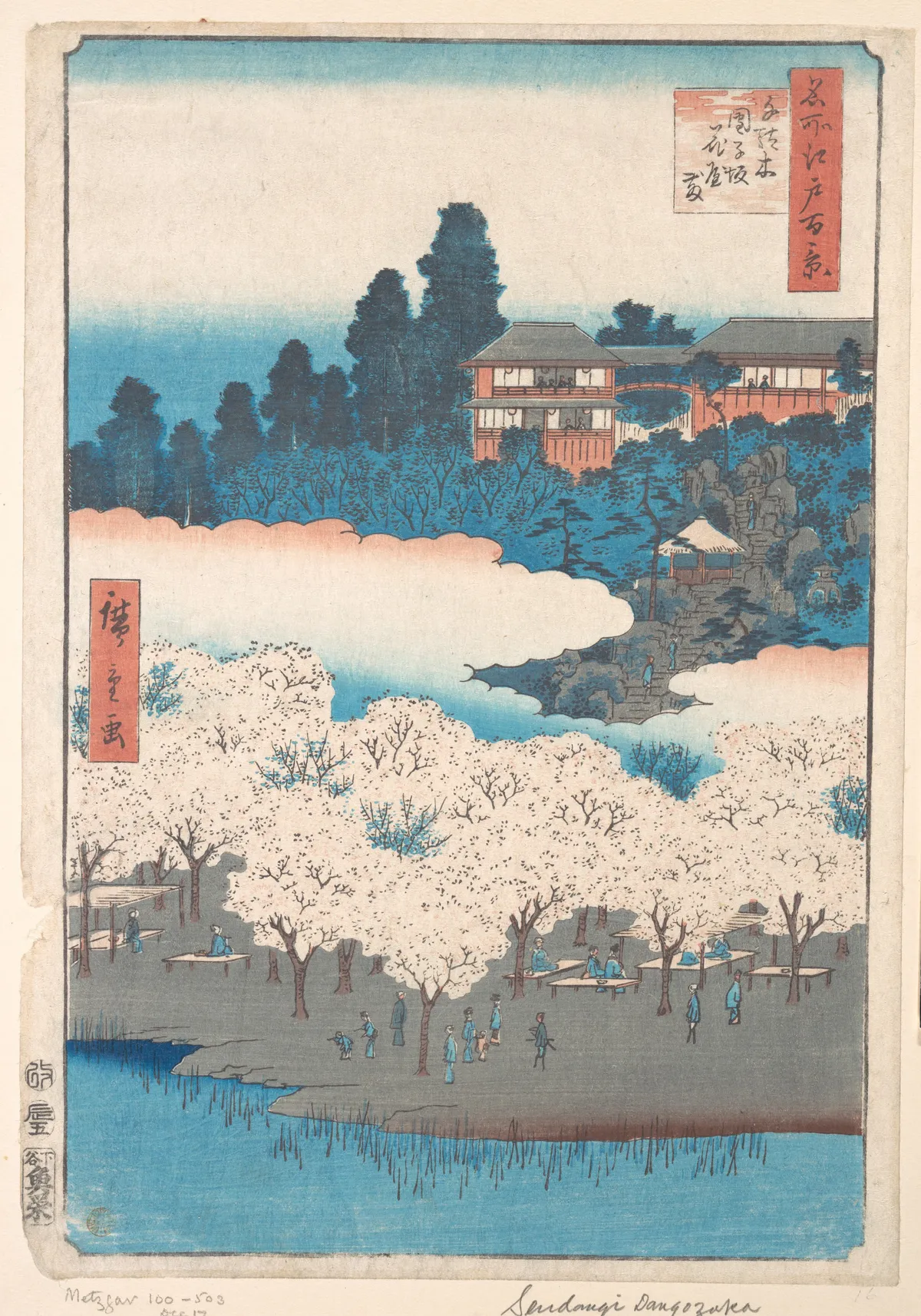 Sendagi Dangozaka | Utagawa Hiroshige - 浮世繪畫廊