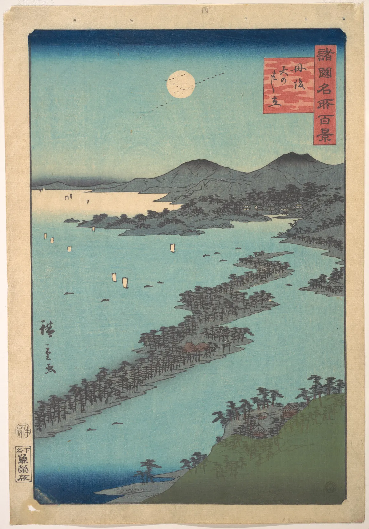 Tango Amano Hashidate | Utagawa Hiroshige II - 浮世繪畫廊