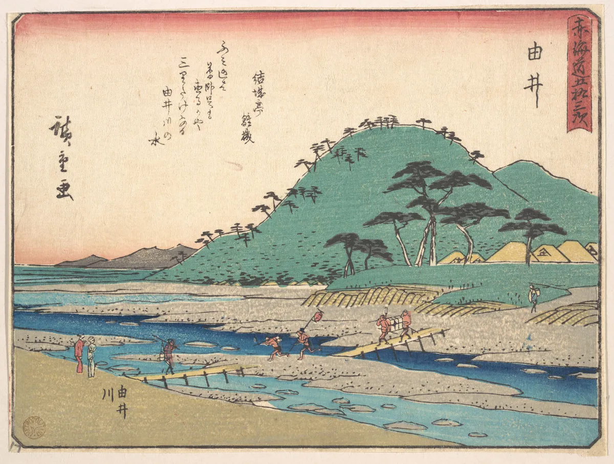 Yui | Utagawa Hiroshige - 浮世繪畫廊