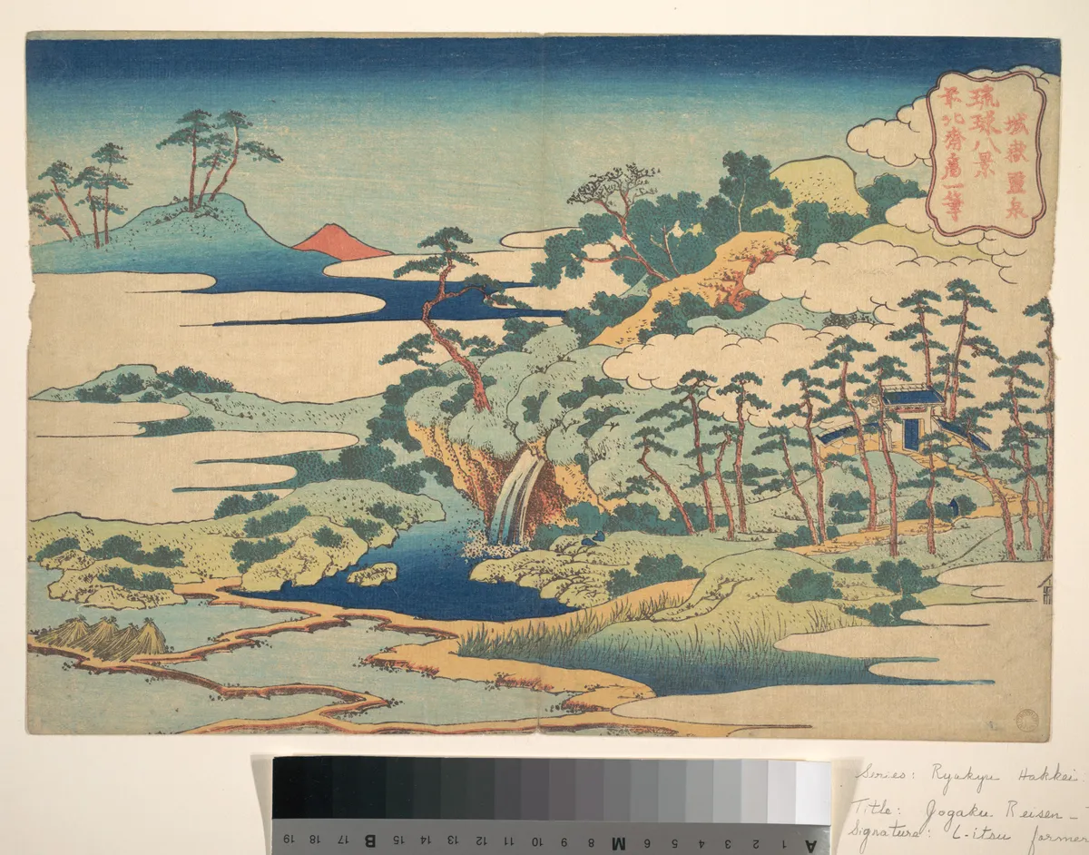 The Sacred Spring at Jōgaku (Jōgaku reisen), from the series Eight Views of the Ryūkyū Islands (Ryūkyū hakkei) | Katsushika Hokusai - 浮世繪畫廊