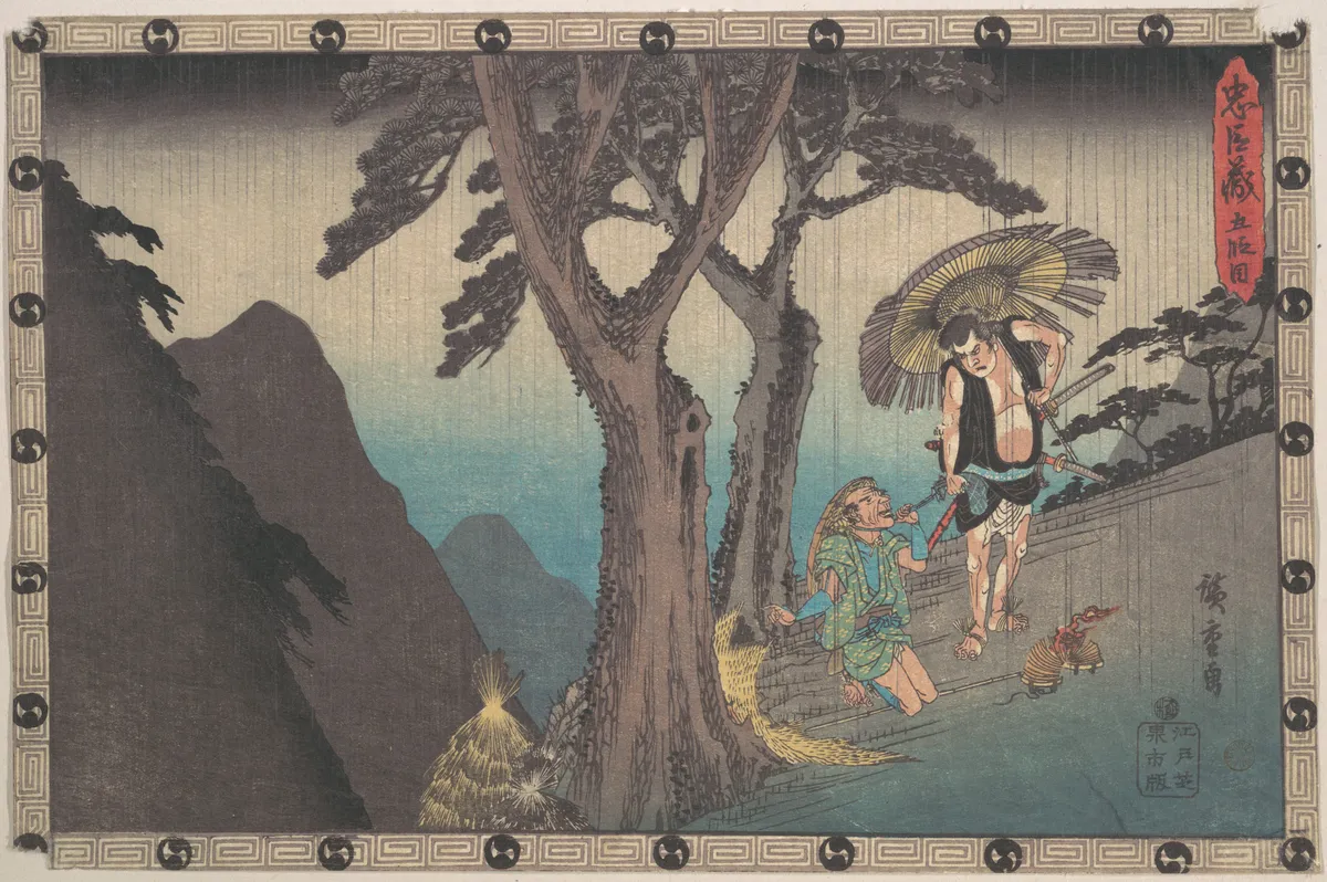 Sadakuro Threatening to Kill Yoichibei | Utagawa Hiroshige - 浮世繪畫廊
