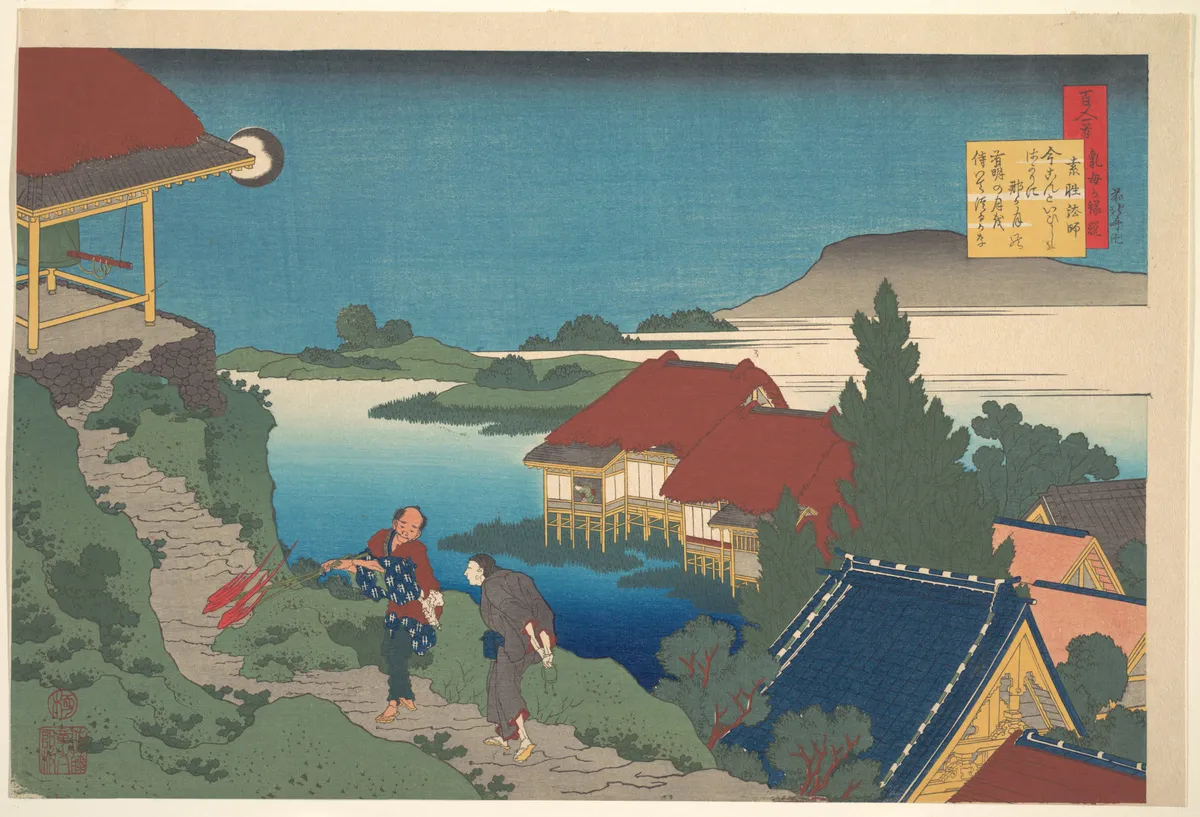 Poem by Sōsei Hōshi,  from the series One Hundred Poems Explained by the Nurse (Hyakunin isshu uba ga etoki) | Katsushika Hokusai - 浮世繪畫廊