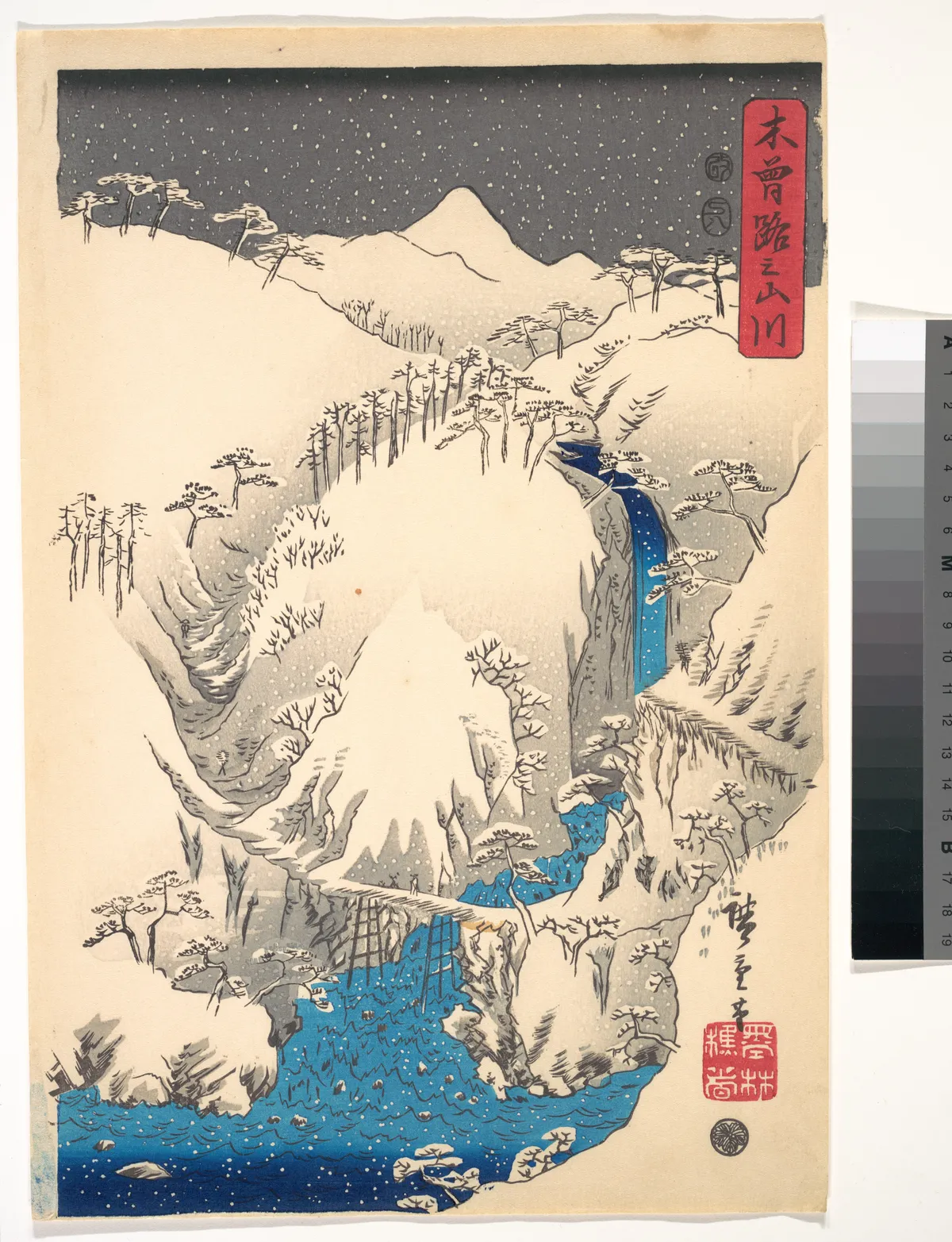 Mountains and Rivers Along the Kisokaidō | Utagawa Hiroshige - 浮世繪畫廊