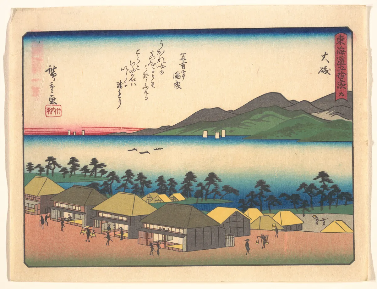 東海道五十三次　大磯 | Utagawa Hiroshige - 浮世繪畫廊