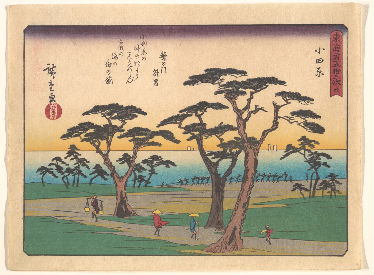 東海道五十三次　小田原 | Utagawa Hiroshige - 浮世繪畫廊