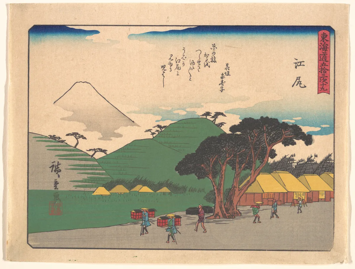 東海道五十三次　江尻 | Utagawa Hiroshige - 浮世繪畫廊