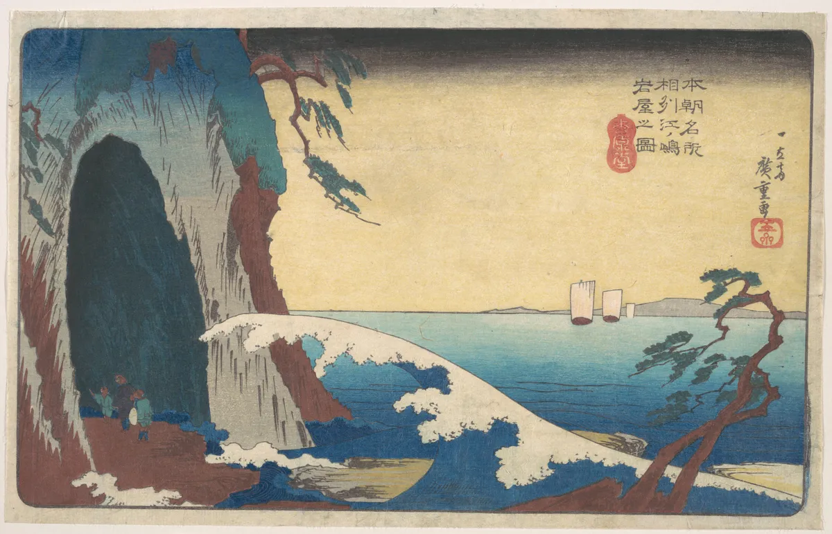 Sōshū, Enoshima Iwaya no Zu | Utagawa Hiroshige - 浮世繪畫廊
