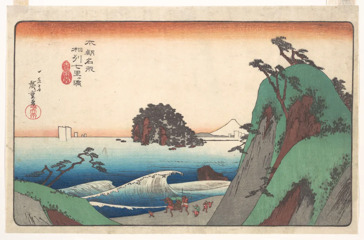 Seven-ri Beach, Province of Soshu | Utagawa Hiroshige - 浮世繪畫廊