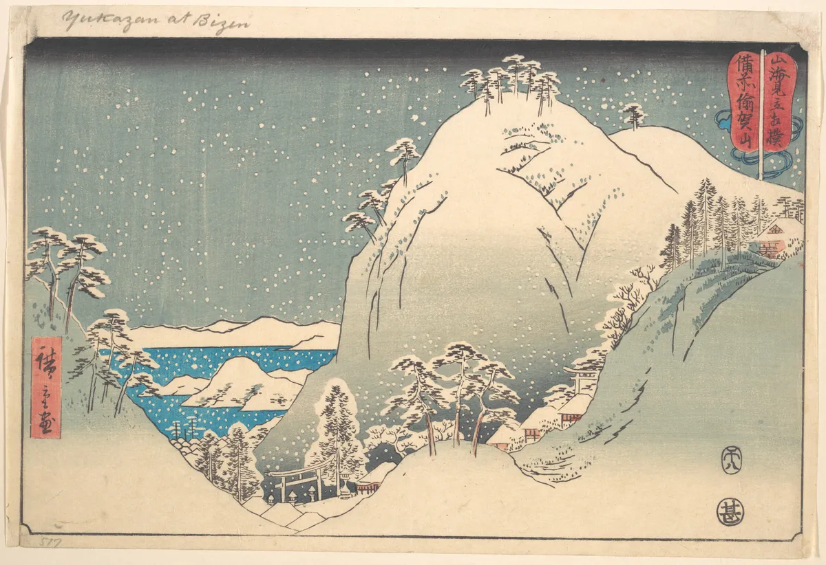 Mount Yuga in Bizen Province (Bizen Yugasan), from the series Wrestling Matches between Mountains and Seas (Sankai mitate zumō) | Utagawa Hiroshige - 浮世繪畫廊