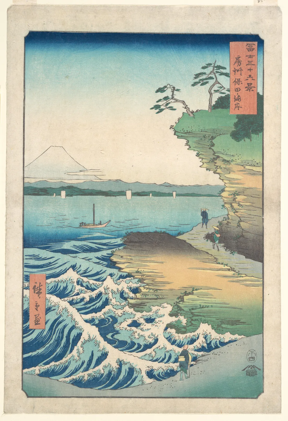 Seashore at Hoda, Province of Awa | Utagawa Hiroshige - 浮世繪畫廊