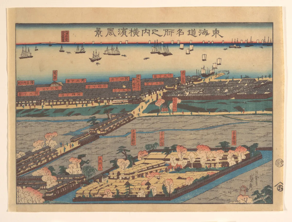 Landscape View at Yokohama (Yokohama fūkei) | Utagawa (Gountei) Sadahide - 浮世繪畫廊