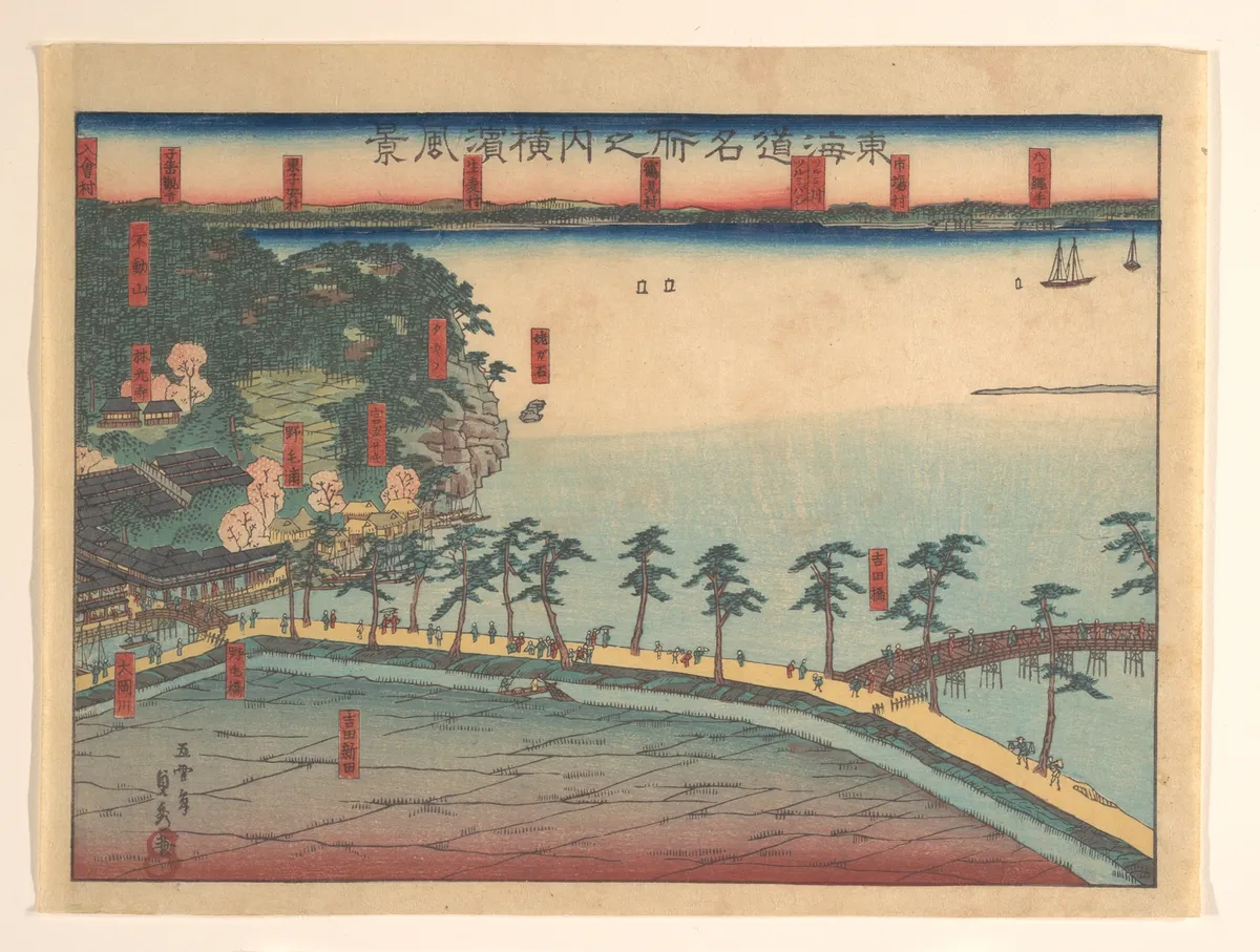 Landscape View at Yokohama (Yokohama fūkei) | Utagawa (Gountei) Sadahide - 浮世繪畫廊