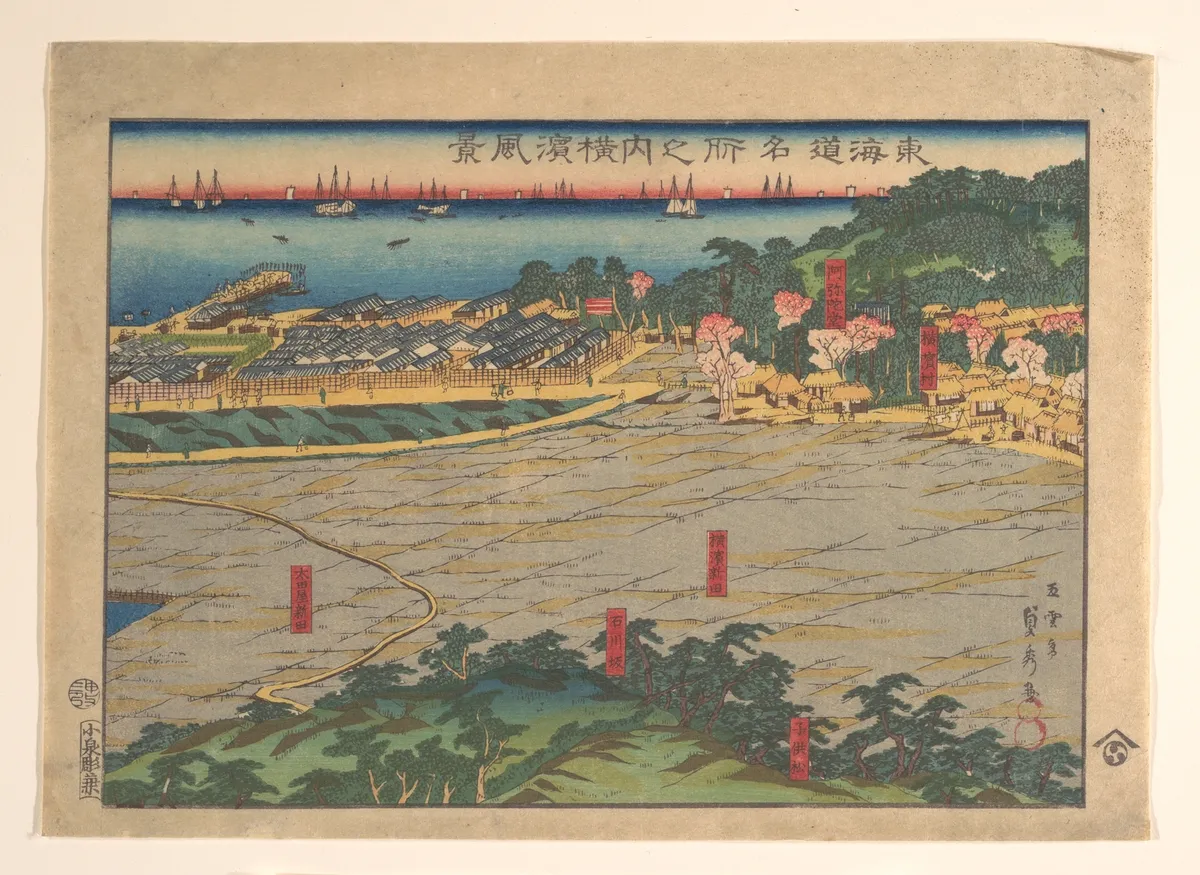 Landscape View at Yokohama (Yokohama fūkei) | Utagawa (Gountei) Sadahide - 浮世繪畫廊