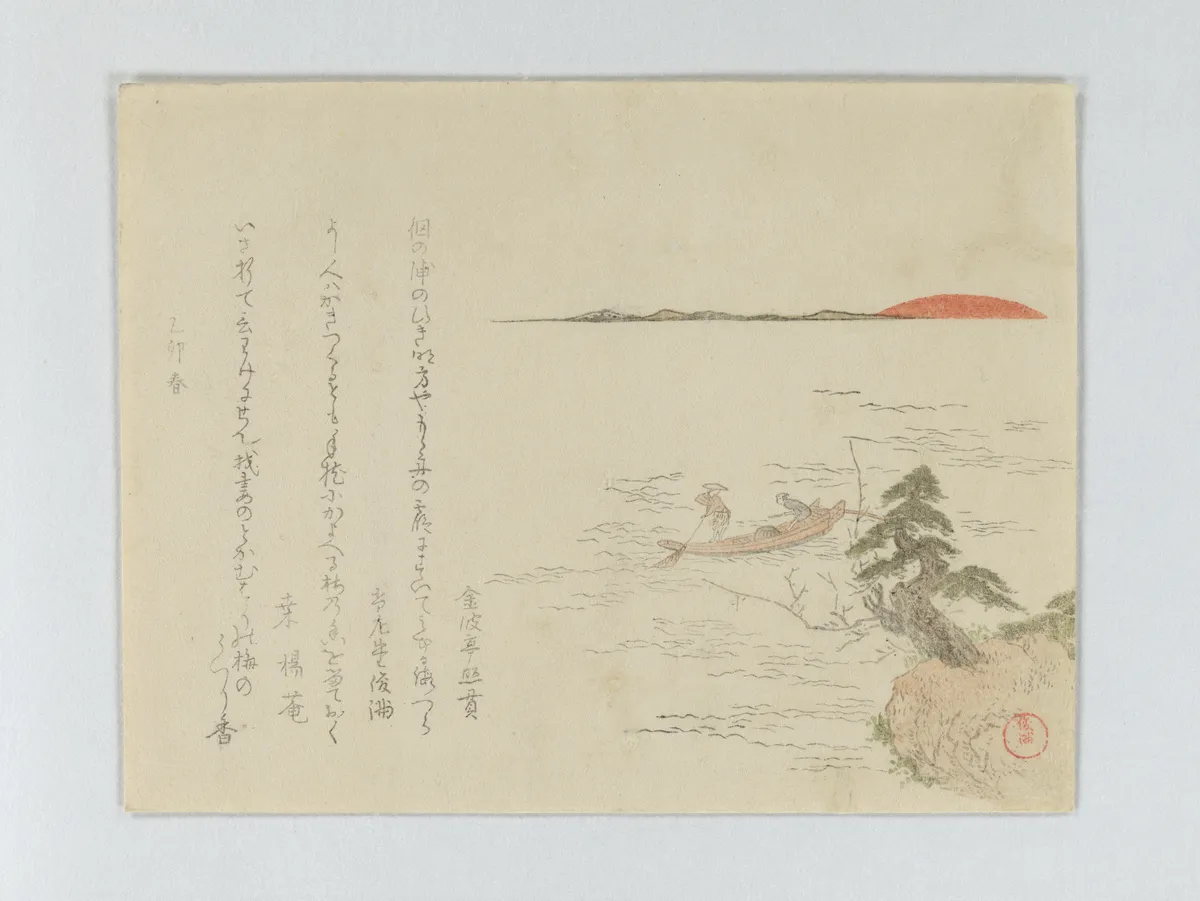 Sunrise with Fisherman in Boat | Kubo Shunman - 浮世繪畫廊