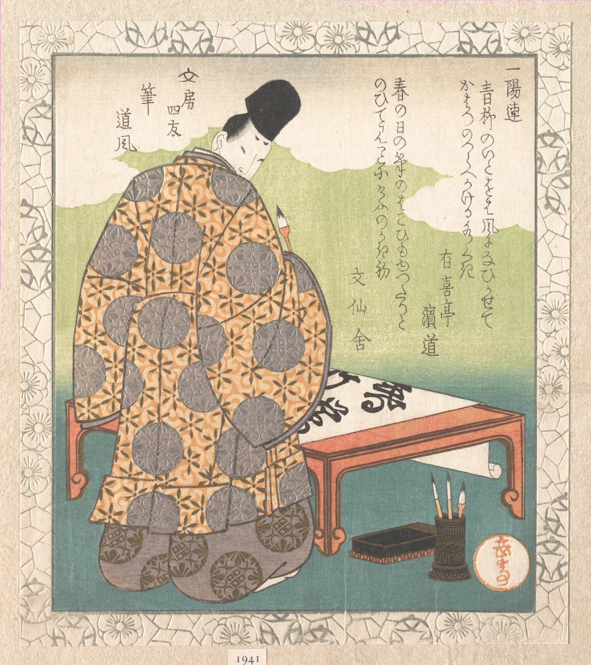 The Heian Court Calligrapher Ono no Tōfū (894–966); “Calligraphy Brush” (Fude), from Four Friends of the Writing Table for the Ichiyō Poetry Circle (Ichiyō-ren Bunbō shiyū)
From the Spring Rain Collection (Harusame shū), vol. 1 | Yashima Gakutei - 浮世繪畫廊