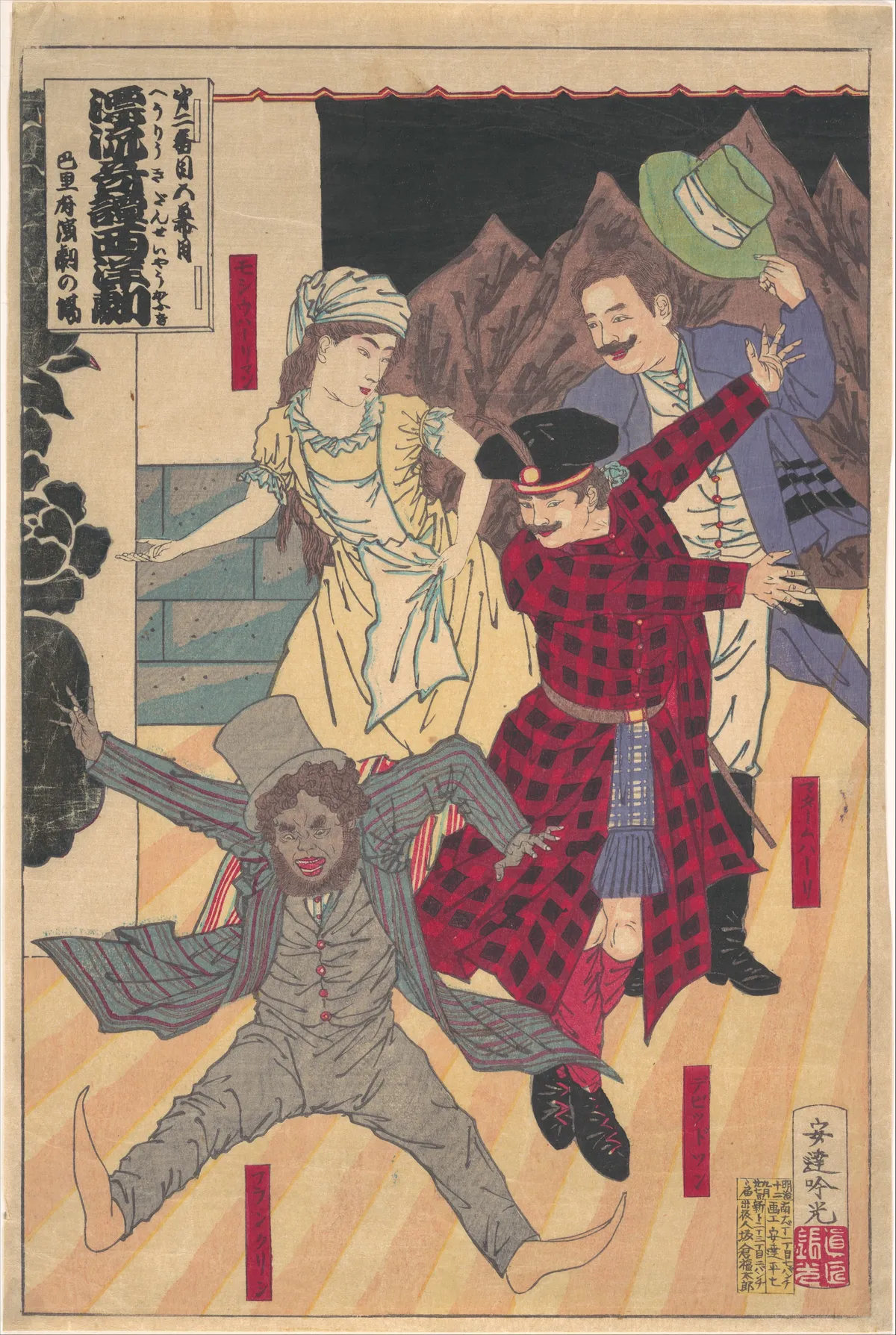 “Act II, Scene 5: At the Opera in Paris,” from the series The Strange Tale of the Castaways: A Western Kabuki | Adachi Ginkō - 浮世繪畫廊
