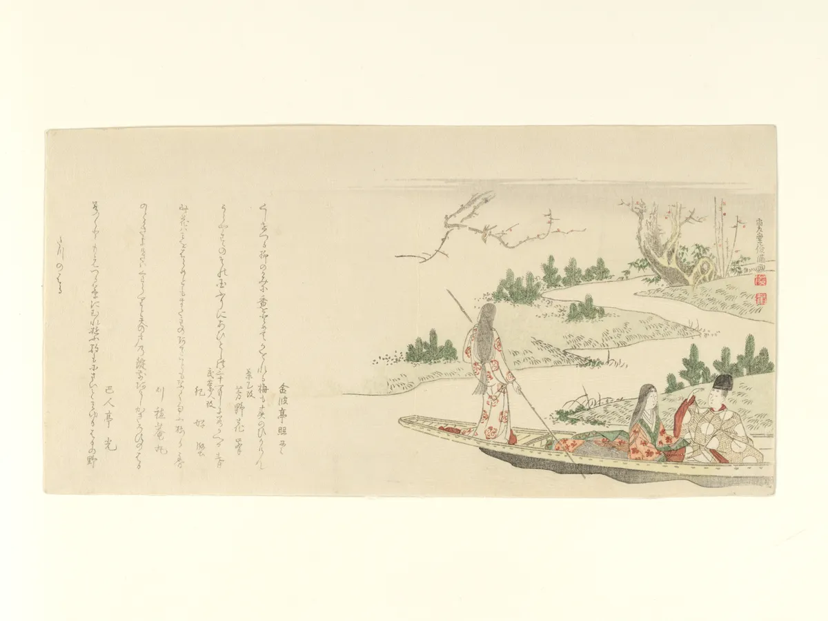 Courtier and Lady with a Young Woman Poling a Boat | Kubo Shunman - 浮世繪畫廊