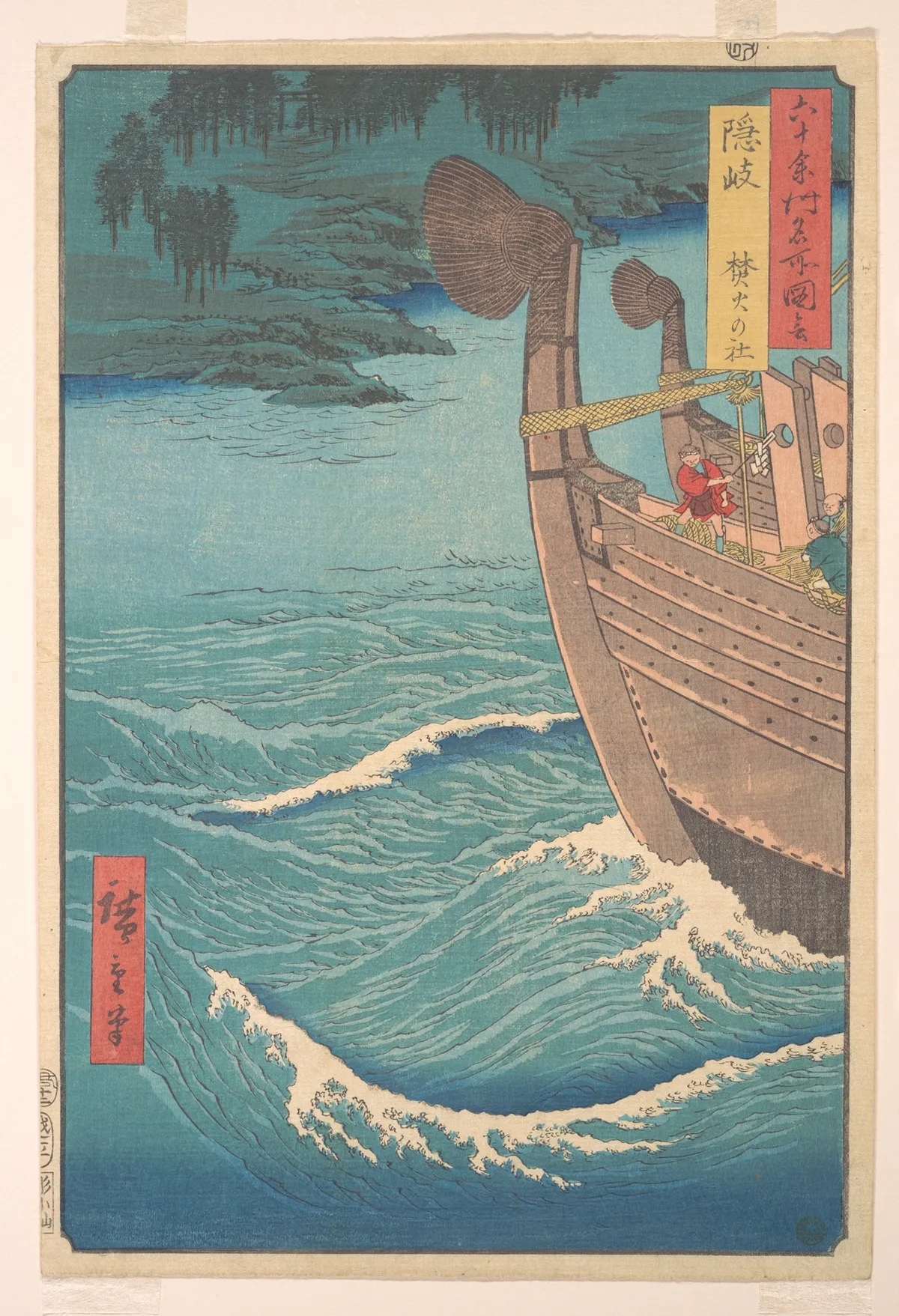 The Takihi Shrine, Oki Province, from the series Views of Famous Places in the Sixty-Odd Provinces | Utagawa Hiroshige - 浮世繪畫廊