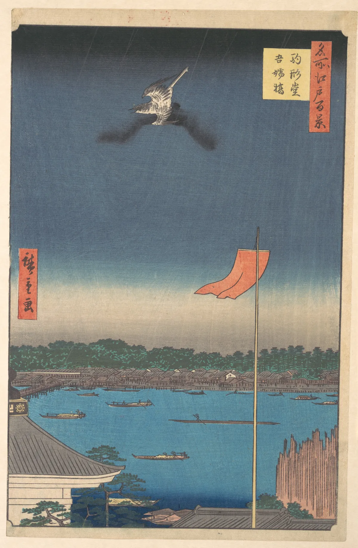 “Azuma Bridge from Komagatadō Temple,” from the series One Hundred Famous Views of Edo (Meisho Edo hyakkei, Komagatadō Azumabashi) | Utagawa Hiroshige - 浮世繪畫廊