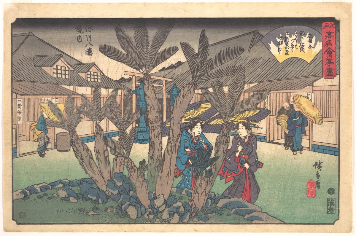 Tea-house inside Hachiman Shrine | Utagawa Hiroshige - 浮世繪畫廊