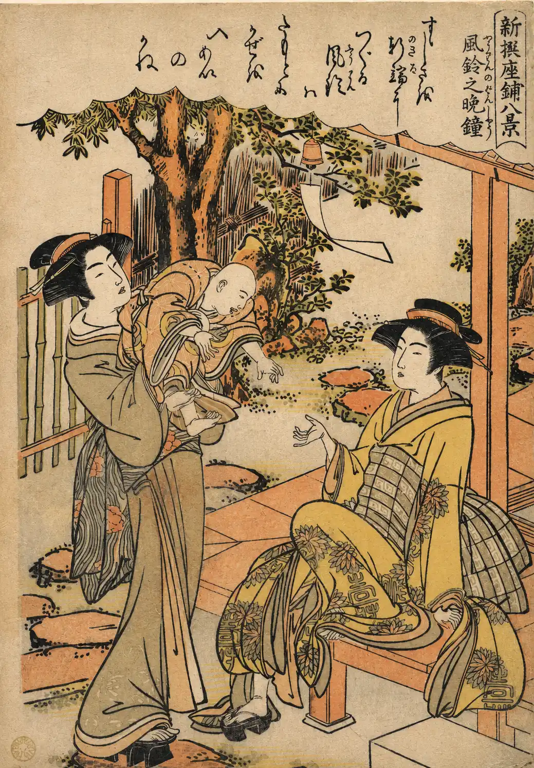 The Evening Wind-bell | Kitao Masanobu (Santō Kyōden) - 浮世繪畫廊