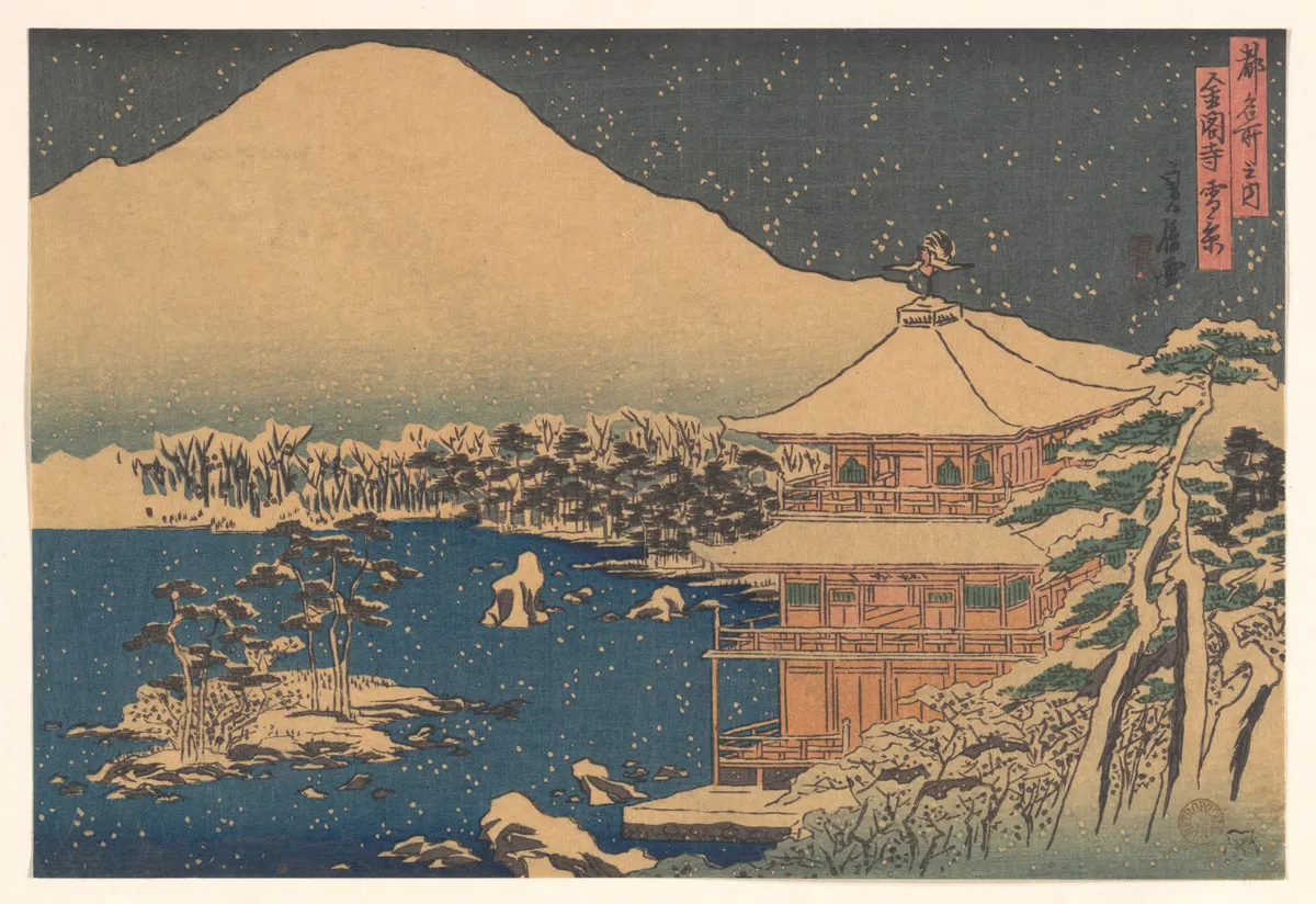 Kinkakuji seen in Falling Snow | Hasegawa Sadanobu - 浮世繪畫廊