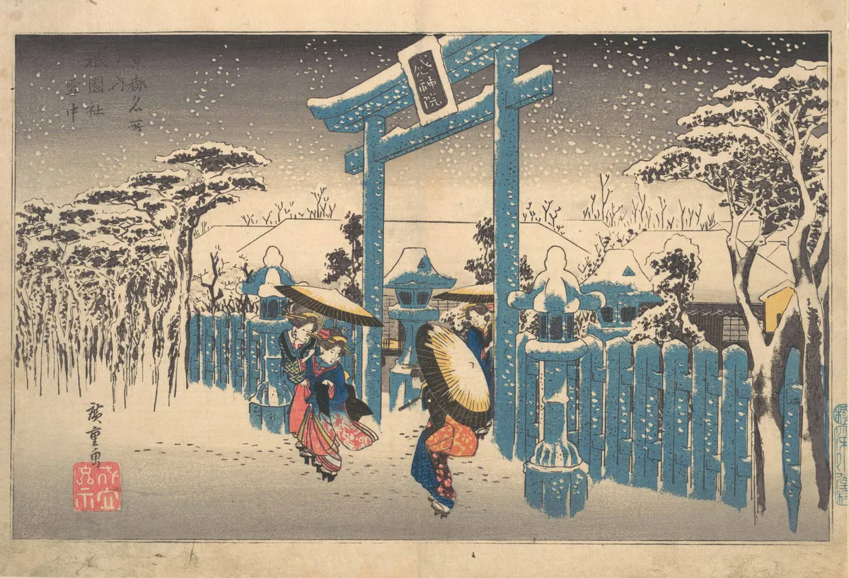 The Gion Shrine in Snow, from the series Famous Views of Kyoto (Kyōto meisho no uchi) | Utagawa Hiroshige - 浮世繪畫廊