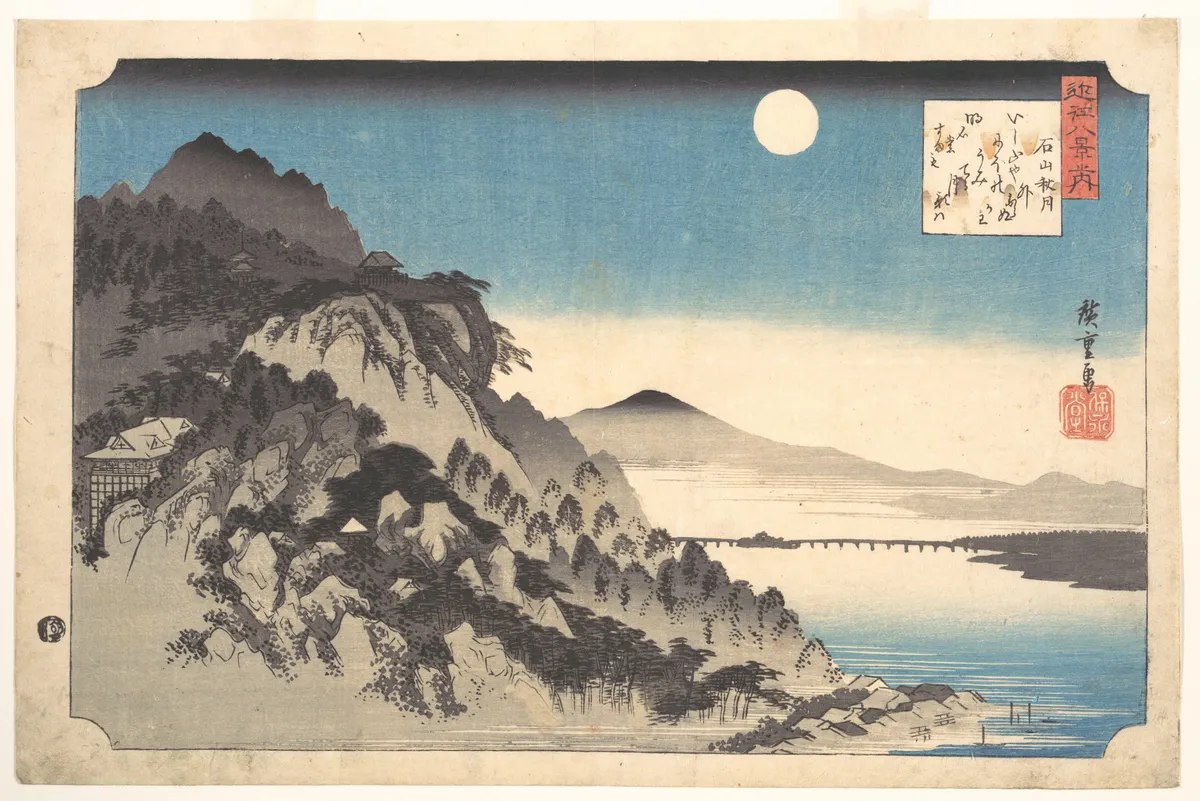 Autumn Full Moon at Ishiyama Temple (Ishiyama shūgetsu), from the series Eight Views of Ōmi Province (Ōmi hakkei) | Utagawa Hiroshige - 浮世繪畫廊