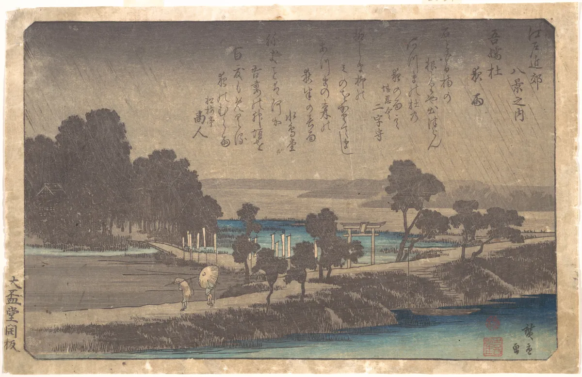 Evening Rain in Azuma Wood | Utagawa Hiroshige - 浮世繪畫廊