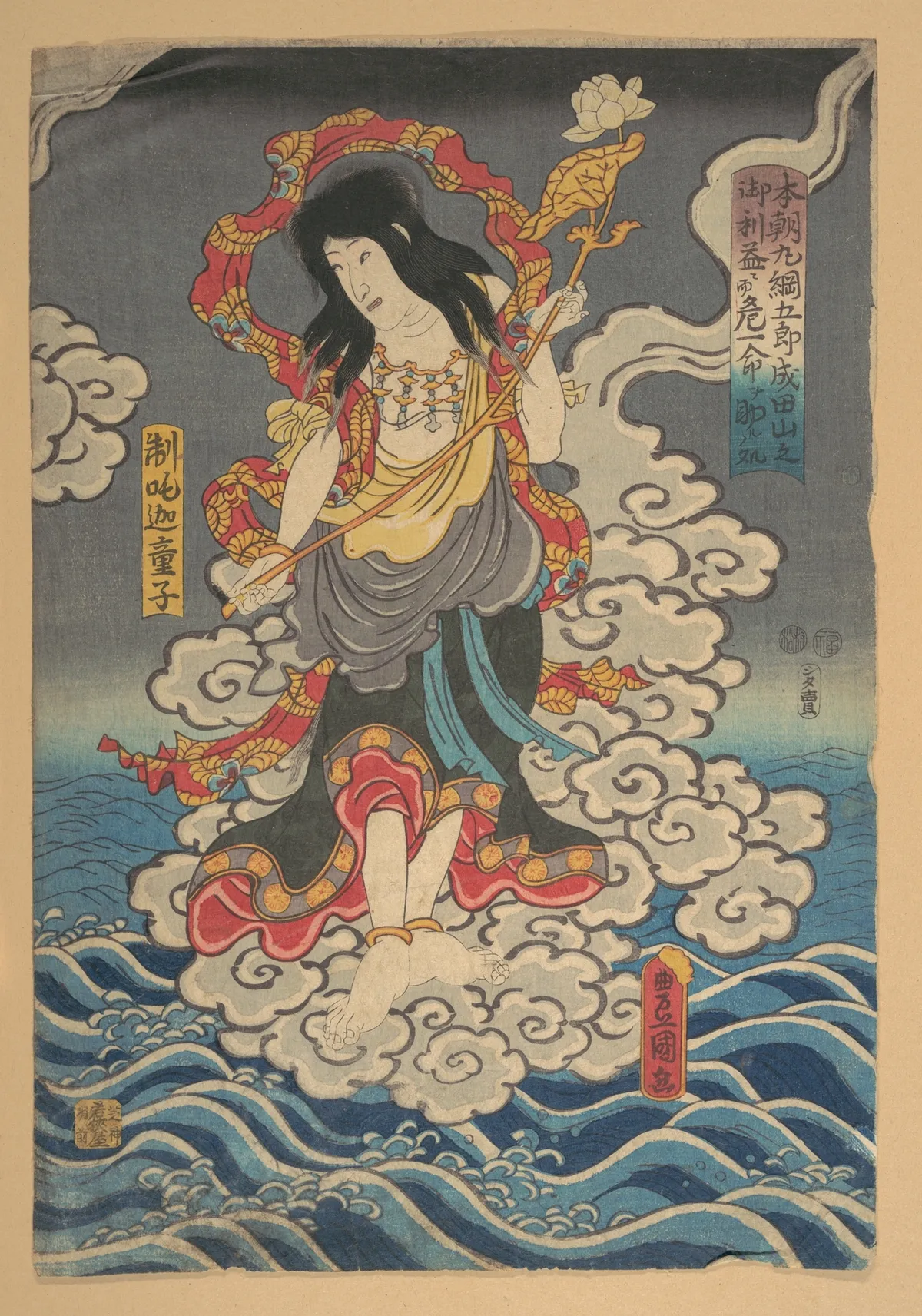 Maruami Gorō Saved by Fudō's (Acala) Attendant Seitaka from Narita Shrine | Utagawa Kunisada - 浮世繪畫廊