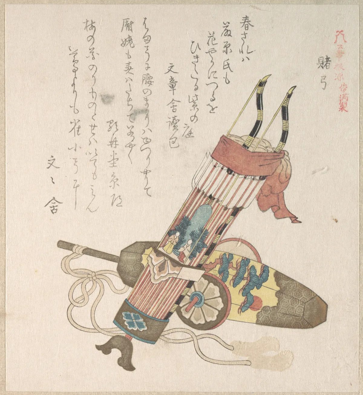 Hama-Yumi and Buriburi-Gitcho, Boy's Toys, for the New Year Celebration | Kubo Shunman - 浮世繪畫廊