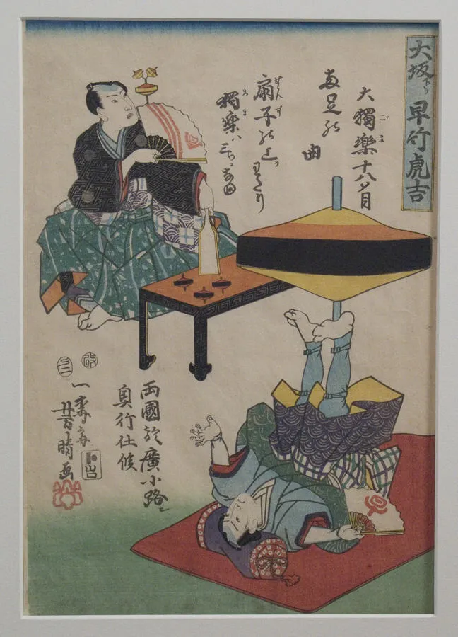 Hayatake Torakichi from Osaka: Spinning Tops in Ryogoku | Utagawa Yoshiharu - 浮世繪畫廊
