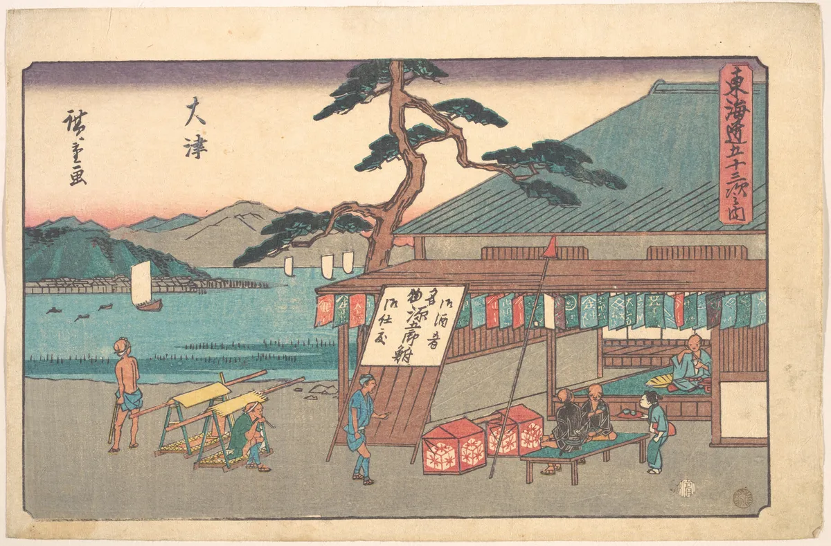 Ōtsu, from the series The Fifty-Three Stations of the Tōkaidō Road (Tōkaidō gojūsan tsugi, Ōtsu) | Utagawa Hiroshige - 浮世繪畫廊