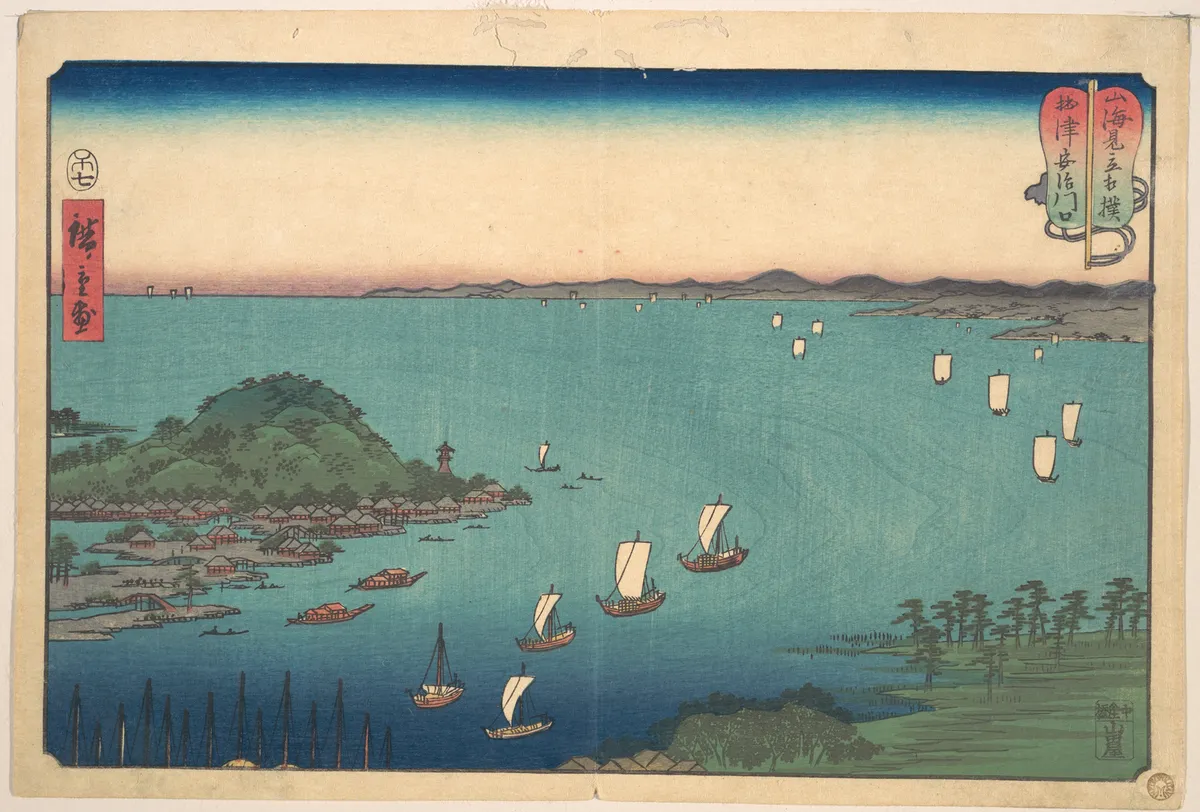The Harbor of Ajikawa, Settsu Province | Utagawa Hiroshige - 浮世繪畫廊