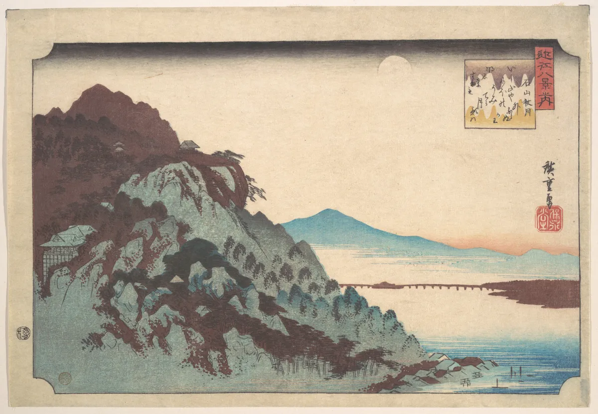 The Autumn Moon at Ishiyama on Lake Biwa. | Utagawa Hiroshige - 浮世繪畫廊