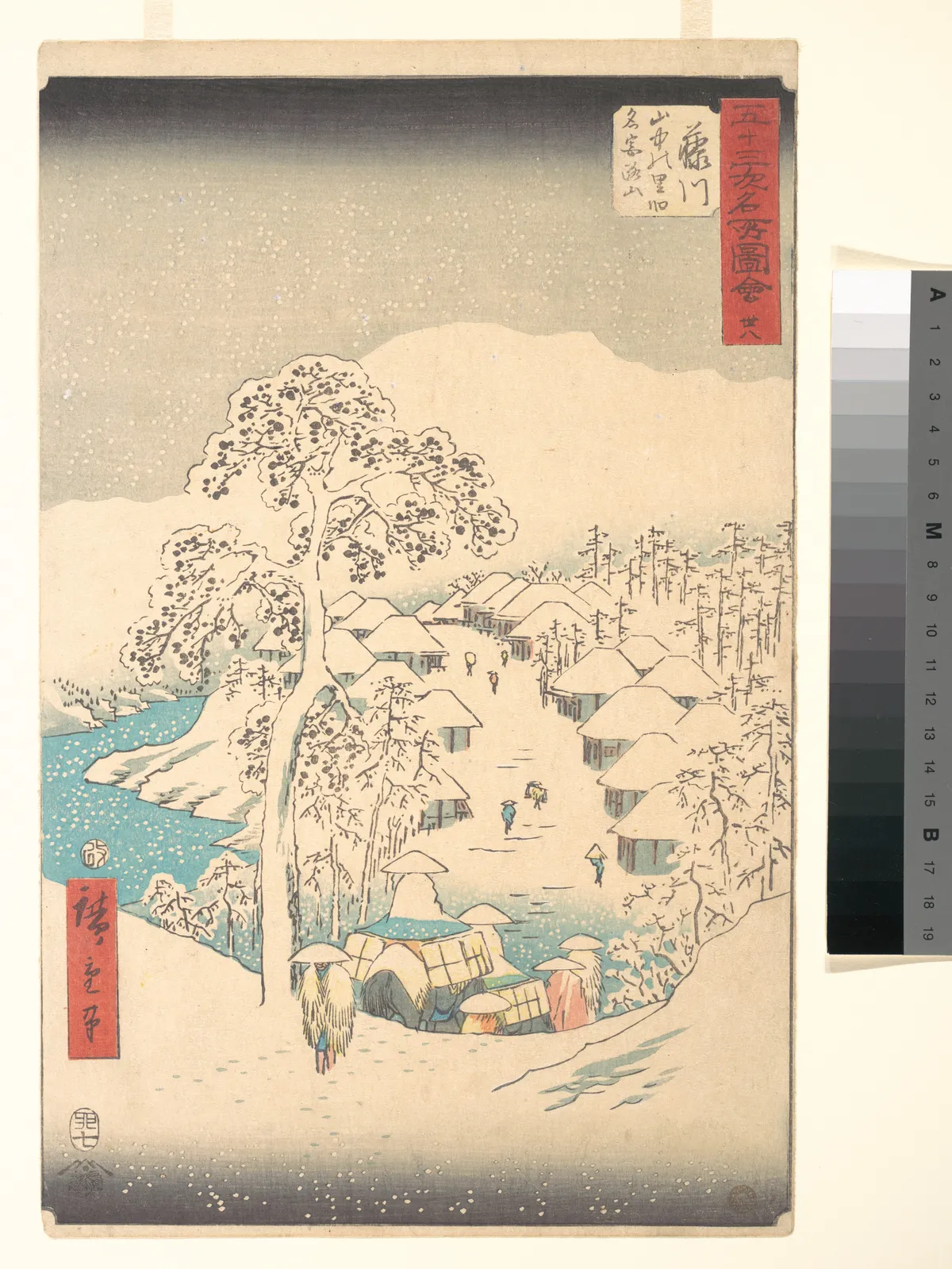 Fujikawa; Sanchu Yamanaka no Sato Miyajiyama | Utagawa Hiroshige - 浮世繪畫廊
