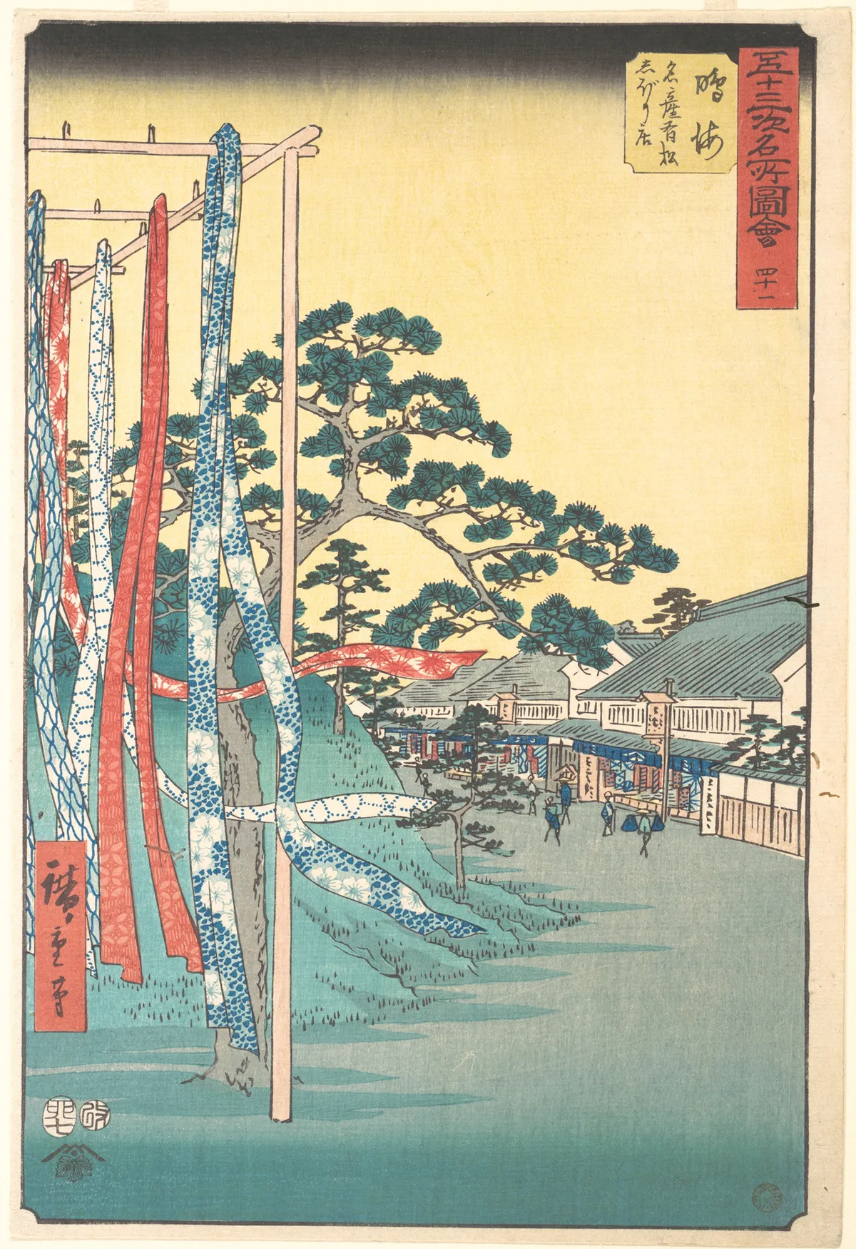 Narumi, Meisan Arimatsu Shibori Mise | Utagawa Hiroshige - 浮世繪畫廊