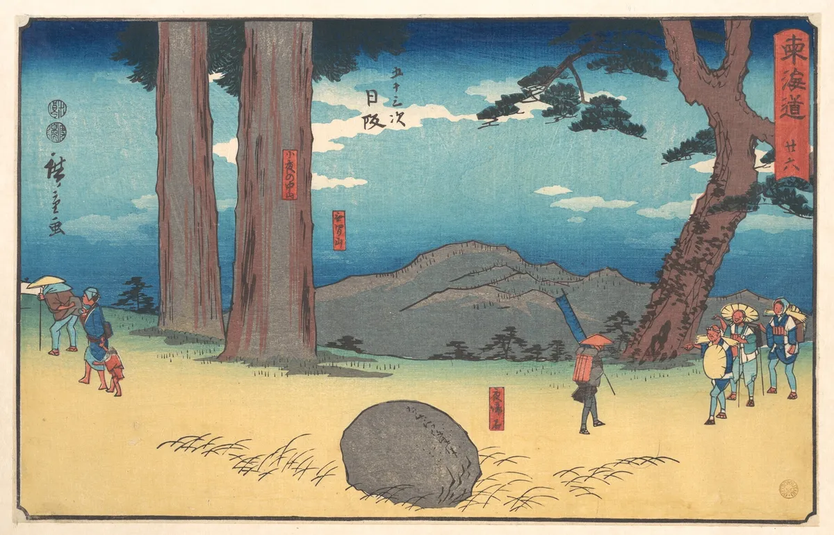 Nissaka | Utagawa Hiroshige - 浮世繪畫廊