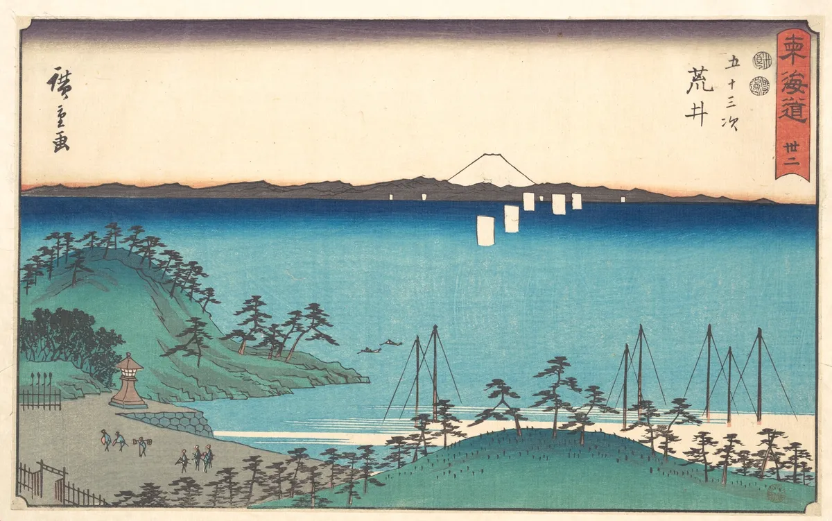 Arai | Utagawa Hiroshige - 浮世繪畫廊